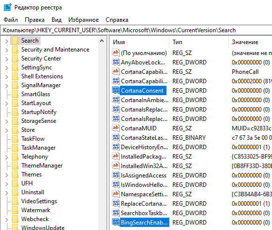 Параметры реестра BingSearchEnabled и ContanaConsent